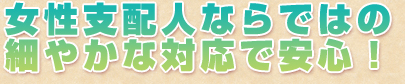 門限なし！２４時間営業