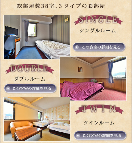 お部屋